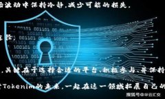   转比特币进入Tokenim：如