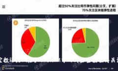 空投还是风险？TokenIM中的