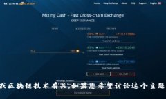 看起来您提到的“tokenim交