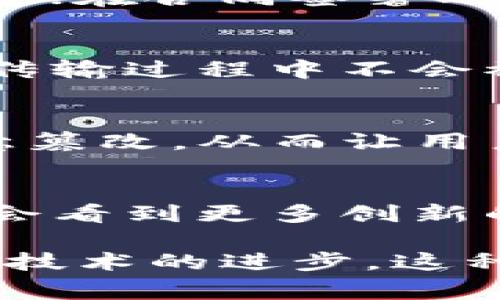 “tokenim扫码签名”通常指的是一种通过扫描二维码进行身份验证或信息确认的方式。Tokenim可能是某种应用程序的名称，或者是一种特定的服务。在这个情况下，扫码签名主要涉及以下几个方面的含义：

1. 扫码签名的基本概念
扫码签名是一种结合二维码和数字签名技术的身份验证方法。在用户使用某个服务或应用时，系统会生成一个包含特定信息的二维码，用户通过扫码的方式获取这个信息。这个信息通常会包括交易信息、用户身份、时间戳等，而数字签名则用于确保信息的完整性和安全性。

2. 应用场景
扫码签名技术在许多场景中都有广泛的应用。例如，在金融交易中，用户可以通过扫码完成转账；在活动入场时，扫描二维码可验证购票信息；在合同签署时，扫码签名能够提高流程的便利性及安全性。

3. 工作原理
当用户扫描二维码时，后端系统会解析二维码中的信息，同时进行验证。在确认身份和信息无误后，系统会应用数字签名，确保这些信息在传输过程中不会被篡改。这种方式不仅提升了用户体验，也大大增强了安全性。

4. 优势与挑战
扫码签名的使用有其独特的优势，比如操作简单、速度快和便捷等。但也存在一些潜在的挑战，比如二维码的安全问题—二维码可能被恶意篡改，从而让用户陷入骗局。因此，在采用扫码签名方式时，选择可信赖的应用程序或服务是非常重要的。

5. 未来发展趋势
随着科技的不断发展，扫码签名的应用将越来越普遍。尤其在区块链技术的结合下，信息的安全性将达到前所未有的高度。未来，我们可能会看到更多创新的应用场景，比如在智能合约、供应链管理等领域的广泛应用。

整体而言，“tokenim扫码签名”作为一种结合二维码与数字签名技术的身份认证方式，改善了用户体验，同时也提升了安全性与效率。随着技术的进步，这种方法将继续发展并在更多领域发挥重要作用。如果您想进一步了解关于tokenim或其功能的具体细节，建议查阅其官方文档或社区资源。