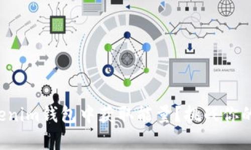 如何在Tokenim钱包中获取能量？挑战你的储存极限！