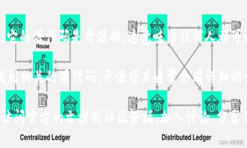 TokenIM 是一个基于区块链技术的即时消息应用程序，旨在为用户提供一个安全、私密的通信平台。它的源代码是开源的，这意味着任何人都可以查看、使用和修改该软件。这种开源的特性不仅鼓励社区的参与和贡献，还增加了透明度和安全性。

如果你对 TokenIM 的开源特性感兴趣，你可以在其项目的 GitHub 页面或其他代码托管平台上找到相关的源代码。开源项目通常会有详细的文档和指南，帮助开发者和用户更好地理解和使用这个应用。

如果你想进一步了解 TokenIM 的功能、如何安装以及使用技巧，或者想参与其开发与贡献，建议你访问官方的文档或社区论坛，加入讨论，分享你的见解和经验。