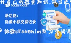 Tokenim个人中心是一个集中