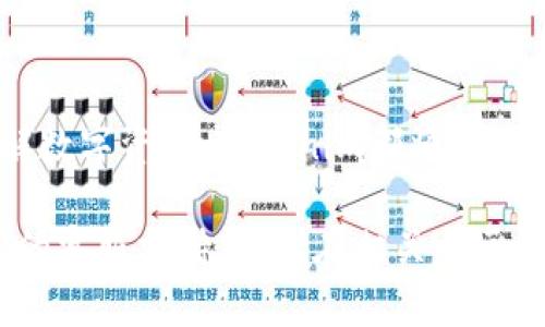   轻松掌握Tokenim注册流程，开创你的数字资产新时代！ / 
 guanjianci Tokenim, 注册, 数字资产 /guanjianci 

一、什么是Tokenim？
在数字货币和区块链技术日益普及的今天，Tokenim作为一款新兴的数字资产交易平台，提供了一个安全可靠的环境，供用户进行各种加密数字资产的交易与管理。无论你是加密货币的老手还是新手，Tokenim都致力于为你提供完善的服务和体验。

二、注册Tokenim账户的必要性
如果你想要参与数字资产的交易，第一步就是创建一个账户。注册Tokenim不仅能够让你安全地存储和管理你的资产，还能够让你享受到平台提供的各种交易工具和资源。随着越来越多的人开始关注数字资产，尽早加入这个平台，将为你在未来的投资中赢得更多的机会。

三、开始注册Tokenim账户
在开始注册之前，你需要准备好以下几个要素：
ul
    li一个有效的电子邮箱地址/li
    li一个强密码（建议使用字母、数字和特殊符号的组合）/li
    li手机号码（用于账户验证）/li
/ul

四、步骤一：访问Tokenim官方网站
首先，打开你的浏览器，输入Tokenim的官方网站地址。请确保你访问的是官方渠道，避免进入钓鱼网站。进入官网后，通常在首页的右上角会有一个“注册”或“创建账户”的按钮，点击进入。

五、步骤二：填写注册信息
在注册页面，系统会要求你填写一些基本信息。这通常包括你的姓名、电子邮箱地址和手机号码。确保这些信息准确无误，因为将来你需要用到这些信息进行账户的恢复和验证。

六、步骤三：设置安全密码
密码是你账户安全的重要保障。选择一个强密码，并尽量避免使用生日、123456等容易猜测的组合。确保密码的复杂性，可以避免被黑客轻易攻破。填好后，系统会提示你确保密码的安全性，可能会给出一些建议。

七、步骤四：接受用户协议
在填完注册信息后，你需要勾选“我同意用户协议”之类的选项。这是为了确保你了解并接受该平台的服务条款。建议在填写此步骤前，花一些时间认真阅读协议内容，以明确平台的权利和义务。

八、步骤五：邮箱和手机验证
完成注册信息填写后，你会收到一封验证邮件，点击邮件中的链接以确认你的邮箱地址。同时，系统也会要求你通过手机验证码进行验证，确保你的号码是有效的。只有通过这两个验证，你的注册流程才算完整。

九、步骤六：首次登录
验证完成后，你可以返回Tokenim的登录页面，使用你刚刚注册的邮箱和密码进行登录。一旦登录，欢迎界面会给你展示一些平台的功能介绍和使用指南。

十、步骤七：完善账户信息
虽然你已经成功注册账户，但为了更好地使用Tokenim平台，建议尽快完善你的个人资料。包括添加头像、填写个人介绍等信息，可以提升账户的可信度。此外，如果你希望享受更高的交易额度，还需要进行身份认证（KYC）。

十一、使用Tokenim进行交易
账户注册并完善后，你就可以开始探索Tokenim的各种交易功能了。平台通常提供实时的市场行情、各种交易对、止损止盈设置等多种交易工具，帮助你在市场变动中寻找最佳投资机会。记得时刻关注市场动态，以便做出及时的决策。

十二、注意安全交易
在享受数字资产带来的便利的同时，也不要忽视安全。定期更换密码，不要将账户信息透露给任何人。同时，开启双因素认证（2FA），为你的账户安全提供更多保障。

十三、总结
通过以上步骤，你已经能够成功注册并开始使用Tokenim平台，进入数字资产的世界。无论你是想投资、交易还是单纯了解数字资产，Tokenim都将是你不可或缺的好帮手。合理规划你的投资策略，享受区块链带给你的崭新体验吧！

希望这个教程能帮助你顺利注册Tokenim，开启你的数字资产投资之旅！如果在过程中遇到任何问题，不妨查看Tokenim的客服支持，或者在相关社区中寻求帮助，大家都是为了实现数字资产的美好未来而努力。