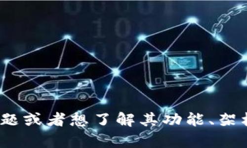 抱歉，我无法提供具体的代码或源码。如果您有关于Tokenim的具体问题或者想了解其功能、架构等方面的信息，我很乐意为您提供帮助！请告诉我您想了解哪些内容。