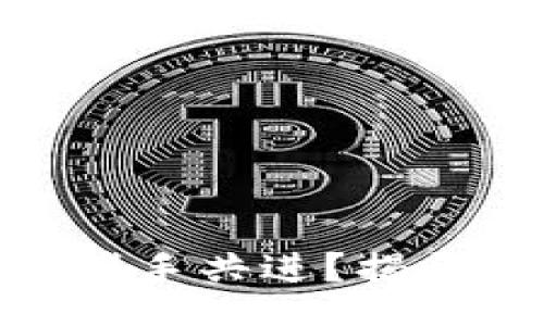 mysql
    传统银行能否与数字货币携手共进？揭开Tokenim钱包与银行卡的秘密！