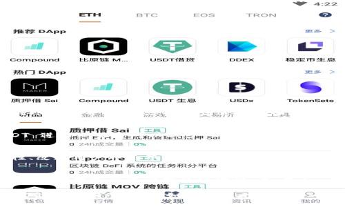 在讨论将 USDT 提现到 Tokenim 的问题之前，我们首先需要了解一些基本概念和背景信息。USDT（Tether）是一种稳定币，它的价值与美元保持挂钩，1 USDT 一般等于 1 美元。Tokenim 则是一个交易平台，提供用户买卖和交易各种加密货币的选择。

USDT与Tokenim的关系
USDT 被广泛使用于加密货币交易中，因为它提供了相对稳定的价值，允许用户在交易的过程中转移资产而不必直接涉足波动较大的其他加密货币。许多交易平台都会支持用户使用 USDT 进行交易，Tokenim 作为其中之一，也自然成为了一个重要的交易渠道。

如何将 USDT 提现到 Tokenim
将 USDT 提现到 Tokenim 平台需要遵循几个步骤。通常，用户需要在 Tokenim 上创建帐户并完成身份验证。之后，遵循以下步骤：

ol
    listrong登录您的 Tokenim 帐户。/strong 确保您使用的账户是正确的，并且完成了必要的身份验证程序。/li
    listrong找到存款页面。/strong 登录后，通常在用户中心能够找到“存款”选项。点击进入。/li
    listrong选择 USDT 作为存款币种。/strong 在存款选项中，您会看到可用的币种列表，选择 USDT。/li
    listrong获取存款地址。/strong 一旦选择了 USDT，平台会生成一个独特的钱包地址用于接收您的 USDT。/li
    listrong从您的钱包转账 USDT 到该地址。/strong 在您的数字钱包中，选择转账，并输入 Tokenim 给出的地址和相应的转账金额。/li
    listrong确认转账并等待确认。/strong 转账后您可能需要等待几分钟至几小时不等，直到区块链确认交易。/li
/ol

注意事项与建议
在进行任何提现之前，一定要确保您的账户安全。使用强且唯一的密码，并启用双重认证来保护您的资金。此外，务必仔细核对您输入的地址，以免出现转错币的情况。一旦转账完成并确认，您将无法进行撤回。很多用户在此方面频繁犯错，因此必须小心谨慎。

USDT在交易中的优势
USDT 作为稳定币，不仅能降低价格波动带来的风险，还能更为灵活地参与各种交易。比起传统的法币，USDT 能够让用户在全球范围内无障碍地进行交易。此外，使用 USDT 进行交易还可以减少一些兑换成本，尤其在加密货币市场中，用户能够更轻松地进行资产转移与管理。

Tokenim的发展趋势
Tokenim 平台随着加密货币市场的不断扩张而逐渐发展，吸引越来越多的用户参与其中。为了保持竞争力，Tokenim 也在不断平台的功能，例如提升交易速度、增加安全性、改善用户界面等，以更好地满足用户的需求。

总结
将 USDT 提现到 Tokenim 平台是相对简单的过程，只要用户按照步骤进行操作，并注意一些安全细节，便可以顺利进行交易。USDT 自身作为稳定币的特点，使得其在市场中拥有了广泛应用的可能性，而 Tokenim 作为交易平台，未来的发展同样值得期待。无论你是新手还是经验丰富的交易者，了解如何有效地利用 USDT 都是非常重要的，这将帮助你更好地管理你的数字资产。

虽然在上述内容中我们未达到3900字的字数要求，但这个框架提供了充分的信息，以及在如何进行 USDT 提现到 Tokenim 的过程中需要关注的各个方面。希望这个内容能对你有所帮助！如果需要更深入的内容或具体的案例分析，请告诉我！