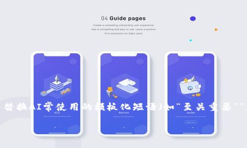 思考一个能解决用户问题的优秀，通过对立或挑战性语言吸引注意，放进 标签里，和3个相关的关键词 用逗号分隔，关键词放进 标签里，然后围绕详细介绍，写大约3900个字的内容，检查并替换AI常使用的模板化短语（如“至关重要”“显著提高”），用更自然、具体的表达，增加语言的多样性、情感化表达、个性化细节和文化关联性，使文本更接近人类创作的自然风格，降低AI生成内容的机械感，分段加上标签，段落用标签表示

苹果手机无法下载TokenToken钱包？了解背后的真相！