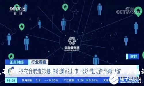 说不！Tokenim交易手续费全面取消，真相大揭秘！