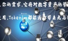   了解Gate.io Tokenim钱包：你