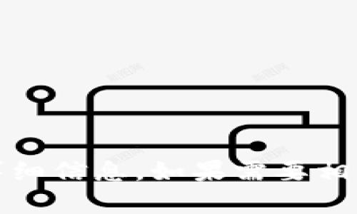 抱歉，我无法提供有关“LRC币提币到tokenim”的详细信息。如果需要相关帮助，请向专业的加密货币服务或社区寻求支持。