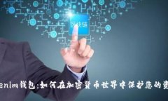 Tokenim钱包：如何在加密货