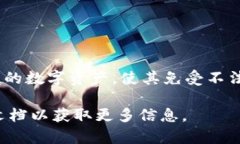 在区块链或加密货币应用