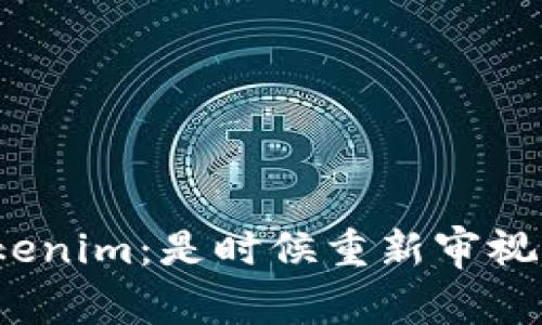 OK币（OKB）与Tokenim：是时候重新审视你的投资选择了！