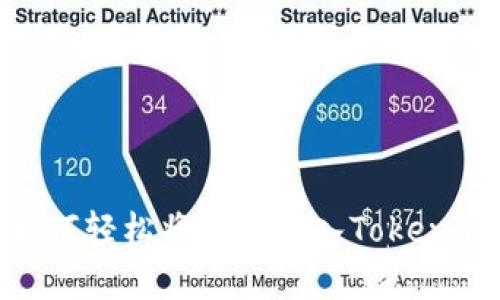 挑战传统：如何轻松将现金存入Tokenim钱包账户？
