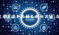 在处理数字资产和加密货