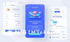 IMToken钱包的官方网站是