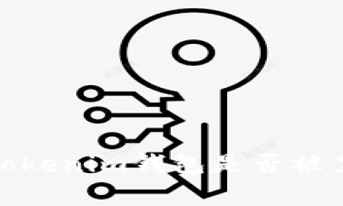 警惕！你的Tokenim钱包是否被黑客盯上了？