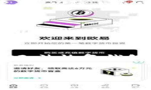 关于 tokentokenim 钱包的助记词格式，我们首先需要了解助记词是什么，它在加密货币钱包中的重要性，以及 tokentokenim 钱包的特定要求。

助记词的定义与重要性
助记词是加密货币钱包中的一组随机生成的单词，通常由12到24个单词组成。它们的主要作用是帮助用户备份和恢复钱包，也就是在用户丢失设备、忘记密码或需要恢复钱包时，通过助记词能够重新获取到资产。这些单词按照特定的顺序排列，形成一个唯一的短语，用户需要保管好这一短语，因为任何人获得了助记词，就相当于获得了该钱包的完全控制权限。

tokentokenim 钱包的助记词格式
tokentokenim 钱包使用的助记词格式通常遵循 BIP39 标准。这种格式确保了助记词的随机性和安全性。助记词的单词来自一个预定义的单词表，常见的有2048个单词。用户生成助记词时，通常会由随机数生成器为其提供一组安全的单词组合，用户必须将其记录下来并妥善保管。

生成助记词的步骤
使用 tokentokenim 钱包生成助记词的过程通常如下：
ol
    li下载并安装 tokentokenim 钱包，无论是手机应用还是电脑客户端。/li
    li在首次使用时，选择