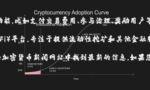 在加密货币领域，许多项目都会发行自己的平台币（也称为原生代币或生态代币）。这些平台币通常被用于平台的各种功能，比如支付交易费用、参与治理、奖励用户等。

关于 Tokenim 是否有平台币的问题，截至我知识更新的最后日期（2023年10月），Tokenim 是一个去中心化金融（DeFi）平台，专注于提供流动性挖矿和其他金融服务。一些 DeFi 平台通常会发行自己的代币，以便用户能够在平台上的各种操作中使用这些代币。

如果 Tokenim 正在进行相关开发或已经发布了自己的平台币，您可以在 Tokenim 的官方网站、社交媒体或者相关的加密货币新闻网站中找到最新的信息。如果您有意投资或使用 Tokenim 的服务，务必谨慎研究项目的白皮书及发展动态，以便充分理解其代币的用途和潜在风险。

建议定期关注 Tokenim 的官方渠道，以获取关于其平台币和其他产品的最新资讯。