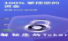 自动转出功能：解锁您的