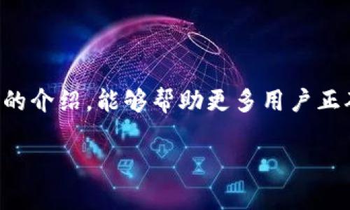 在区块链应用和加密货币钱包中，助记词（mnemonic phrase）是一种用于生成和恢复私钥的用户友好方式。通过助记词，用户可以安全地备份其钱包，因为即使用户忘记了自己的密码，助记词也能用于恢复访问。以下是有关助记词格式的一些关键点：

1. 助记词的结构

助记词通常是由12、15、18、21或24个单词组成的短语。这些单词会从一套特定的单词表中选出，最常见的为BIP39（Bitcoin Improvement Proposal 39）标准。每个单词在该标准中都有特定的意义，并且每个单词的排列顺序是非常重要的，因为它们共同构成了生成私钥的基础。

img src=