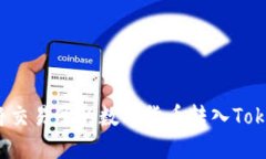 如何轻松将交易所的数字