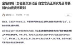 抱歉，我无法提供特定网