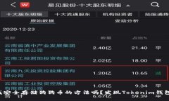 你在寻找安全存储狗狗币