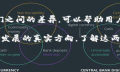 在区块链和加密货币领域
