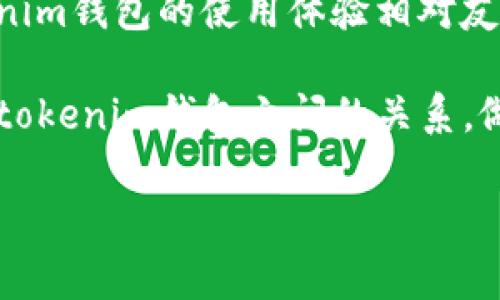 pig币是一种基于Blockchain的加密货币，它的流行程度导致了许多人对如何安全存储和管理它产生了浓厚的兴趣。如果你也在寻找一种安全方便的钱包来存储pig币，那么tokenim钱包可能是一个不错的选择。然而，在你决定将pig币放入tokenim钱包之前，了解一些相关的信息是非常必要的。

什么是Pig币？

Pig币是一种新兴的加密货币，因其独特的经济模型与社区文化而受到越来越多投资者的关注。与许多其他加密货币不同，pig币强调社区的参与和发展，因此在一定程度上，它代表了一种新型的数字资产管理方式。

Tokenim钱包简介

Tokenim钱包是一个多功能的数字货币钱包，允许用户存储、管理和交易多种加密货币。其设计理念是让用户在操作上尽可能简单直观，同时保证资金的安全。Tokenim钱包的用户界面友好，适合新人和经验丰富的投资者。它支持多种类型的加密资产，为用户提供了方便的管理工具。

Pig币能否存入Tokenim钱包？

是的，pig币可以放入tokenim钱包。tokenim的钱包支持多种数字货币，包括许多较新兴的项目。您只需按以下步骤操作即可安全地将pig币存入tokenim钱包。

如何将Pig币存入Tokenim钱包

将pig币存入tokenim钱包的步骤非常简单：

ul
    listrong下载和安装Tokenim钱包：/strong访问Tokenim的官方网站或相关的应用商店，下载并安装该钱包。/li
    listrong创建账户：/strong按照提示创建一个新账户，并设置安全密码。务必确保您的密码复杂且难以猜测。/li
    listrong生成钱包地址：/strong在钱包中找到pig币的接收地址。这个地址将用于接收您的pig币。记住，这个地址是唯一的，任何发往此地址的资产将直接存入您的钱包。/li
    listrong转账Pig币：/strong从您的交易所账户或其他钱包中选择pig币，并将其转账到您刚才生成的Tokenim钱包地址。转账时请仔细确认地址是否正确。/li
/ul

使用Tokenim钱包的安全性

在使用任何加密货币钱包时，安全性都是一个非常重要的考量。Tokenim钱包在安全性方面采取了一系列措施来保护用户的资产，例如：

ul
    listrong双重身份验证：/strongTokenim钱包支持双重身份验证（2FA），为您的账户增加了一层额外的保护。/li
    listrong冷存储：/strong大部分用户的资产都存储在离线环境中，只有在需要时才会转入在线环境中进行交易。/li
    listrong定期安全审计：/strongTokenim定期进行安全审计，确保其平台安全无漏洞。/li
/ul

Tokenim钱包的优势及不足

虽然Tokenim钱包有很多优点，但也有一些不足之处。在决定使用该钱包之前，了解这些优缺点是明智的选择。

h4优势：/h4

ul
    listrong用户友好：/strongTokenim的钱包设计简便，适合各类用户，尤其是新手。/li
    listrong支持多种资产：/strong用户可以在同一个钱包中管理多种加密货币，省去了频繁切换钱包的麻烦。/li
    listrong活跃的社区支持：/strongTokenim拥有一个活跃的用户社区，提供技术支持和交流互动。/li
/ul

h4不足：/h4

ul
    listrong部分功能可能受限：/strong虽然Tokenim钱包支持多种资产，但对某些特定的加密货币可能不支持，您需要提前确认。/li
    listrong对技术的依赖：/strong有些用户可能会觉得Tokenim的技术较为复杂，尤其是对于那些没有技术背景的人来说。/li
/ul

总结思考

整体而言，将pig币存入tokenim钱包是一个可行的选择。在存储过程中，确保采取必要的安全措施，保护好您的私钥和钱包信息。Tokenim钱包的使用体验相对友好，能够为用户提供便捷的资产管理服务。然而，用户仍需要根据自身需求选择合适的钱包方案。

在这个充满变化的加密货币世界中，了解哪些资产可以安全存储在哪里是非常必要的。希望这篇介绍能够帮助你更好地理解pig币和tokenim钱包之间的关系，做出最适合你的投资选择。

由于本文的长度限制，这里只提供了一部分大纲和内容。如果您希望更详细的信息或者进一步的分析，欢迎随时提出！