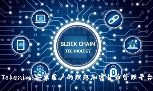 Tokenim：安卓用户的理想加密货币管理平台