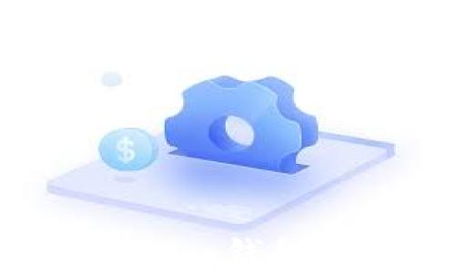 
如何在TokenTokenim钱包中安全地添加合约