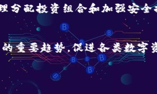 在区块链和加密货币的领域中，