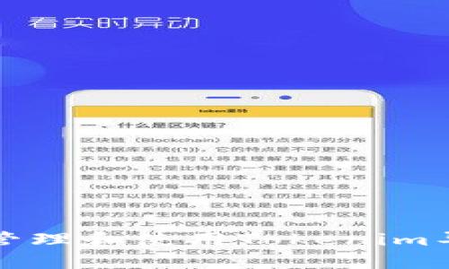 如何安全管理和使用Tokenim导出的私钥