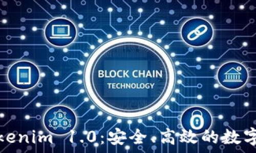  
探索以太坊钱包Tokenim 1.0：安全、高效的数字资产管理解决方案
