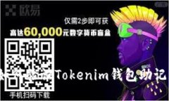 タイトル: 如何验证Token