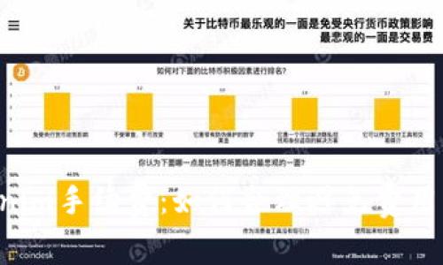 深入了解Tokenim手续费：如何合理避免费用，提升投资收益