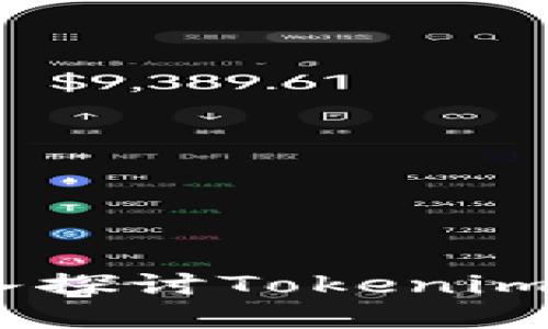 轻松管理数字资产：深入探讨Tokenim钱包软件的特点与优势