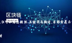 注意：由于字数限制，我