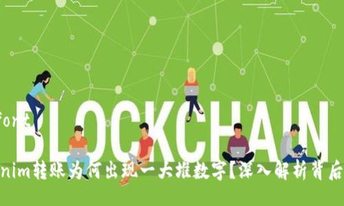 font/font

: Tokenim转账为何出现一大堆数字？深入解析背后的机制