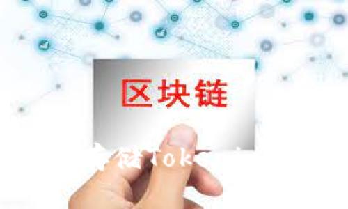 详解BSV如何存储Tokenim钱包中的代币
