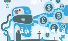 Tokenim：新兴区块链技术的