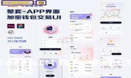 如何在TokenTokenIM钱包中将ETH兑换为USDT