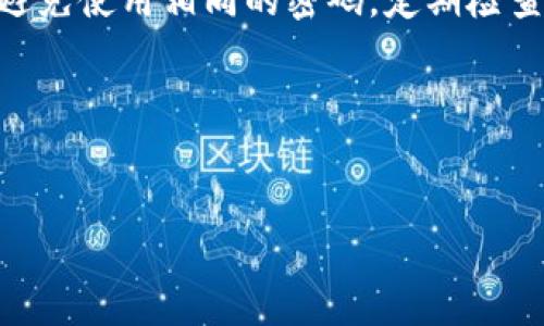 bizao如何创建100个Tokenim钱包：步骤详解与实用技巧/bizao
Tokenim钱包, 加密货币, 钱包创建/guanjianci

随着加密货币的迅猛发展，越来越多的人希望能够管理和交易他们的数字资产。Tokenim钱包是一个受到广泛欢迎的数字钱包，因其安全性、易用性和强大的功能而受到投资者的青睐。然而，对于某些用户来说，创建多个钱包可能是许多场景下的需求，比如进行分散投资或者管理不同的资产。那么，如何创建100个Tokenim钱包呢？下面就来详细了解创建过程中的每一个步骤以及一些实用的技巧。

一、Tokenim钱包的基本概述
在讨论如何创建100个Tokenim钱包之前，我们首先要了解什么是Tokenim钱包以及它的基本功能。Tokenim钱包是一种用于存储、发送和接收加密货币的工具。它的主要特点包括：
ul
li安全性：Tokenim采用先进的加密技术来保护用户的资产不被盗取。/li
li用户友好：其界面设计，适合不同层次的用户使用。/li
li多种资产支持：支持多种主流加密货币，让用户能够在一个平台上管理不同的资产。/li
/ul

二、创建Tokenim钱包的步骤
要创建Tokenim钱包，用户需要遵循以下步骤：

h41. 下载和安装Tokenim应用/h4
首先，用户必须在其设备上下载并安装Tokenim钱包应用。无论是iOS、Android还是桌面版，选择官方渠道进行下载都是保证安全的关键。

h42. 注册新账户/h4
打开应用后，用户需要注册一个新账户。输入邮箱地址和密码，系统会向邮箱发送验证邮件。用户需按提示进行账户验证。

h43. 创建钱包/h4
注册完成后，用户需要创建一个新钱包。应用会引导用户完成生成助记词的过程，确保在此过程中将助记词妥善保存，因为它是恢复钱包的重要依据。

h44. 保护钱包/h4
一旦钱包创建成功，用户应该设置一个强密码并启用双重认证，以提高安全性。

h45. 办理后续配置/h4
用户可以根据自己的需求添加额外的安全措施和配置，包括调整通知设置、连接硬件钱包等。

三、批量创建Tokenim钱包的方式
如果用户希望创建多个钱包，单独创建每一个钱包将耗费大量时间与精力。为此，有以下几种实现方式：

h41. 使用助记词导入/h4
如果您有多个钱包需要管理，可以尝试使用助记词导入的方式。Tokenim钱包允许用户通过助记词恢复钱包，因此可以提前创建并保存多个钱包的助记词，来实现方便的管理。

h42. 确保信息的安全与备份/h4
批量创建钱包时，记得为每个钱包做好信息的备份，包括助记词，私钥等。定期更新和检查这些备份可以减少资金损失的风险。

h43. 使用API自动创建钱包（进阶）/h4
对于有编程能力的用户来说，Tokenim可能提供相应的API接口，用户可以通过编写脚本来批量创建多个钱包。这种方法虽然需要一定技术背景，但能够极大提高创建效率。

四、管理100个Tokenim钱包的建议
管理数量众多的钱包可能会带来混乱，因此建议用户采用系统化的方式来进行管理：

h41. 资产分类管理/h4
用户可以根据投资目的或币种对钱包进行分类，方便在日常使用中进行查看和操作。

h42. 定期检查资产/h4
投资生态是不断变化的，定期核查各个钱包内的资产状况，可以帮助用户及时发现问题，例如错误的转账或丢失的资产。

h43. 使用密码管理工具/h4
如果有多个钱包，管理不同的密码和助记词会很麻烦，可以考虑使用密码管理软件，帮助用户安全储存这些敏感信息。

五、常见问题解答
在使用Tokenim钱包的过程中，用户可能会遇到诸多问题。以下是几项常见问题及其详细解答：

h4问题1：Tokenim钱包的安全性如何？/h4
Tokenim钱包采用了多重安全措施来保护用户的资产。首先，应用使用AES-256加密技术，确保用户的私钥不会被泄露。其次，钱包的助记词以及私钥不会存储在云端，用户须自行保存。此外，Tokenim还提供双重身份验证功能，增加额外的安全保护，确保即使账户被盗，黑客也无法轻易操作。

h4问题2：我如何能找回丢失的Tokenim钱包？/h4
如果用户不小心丢失了Tokenim钱包，能够进行恢复的关键在于用户是否保留了助记词。通过助记词，用户可以在任何设备上重新创建钱包，再次访问自己的资产。因此，保留助记词是至关重要的。如果没有助记词，恢复钱包的可能性将大大降低，这就是为何用户应该在创建钱包时非常注意保存助记词的重要性。

h4问题3：Tokenim支持哪些加密货币？/h4
Tokenim钱包支持多种主流加密货币，包括但不限于比特币（BTC）、以太坊（ETH）、瑞波币（XRP）等。用户在创建及使用钱包前可以查阅Tokenim的官方网站，确认支持的具体币种。同时，随着市场和技术的变化，Tokenim也可能会添加更多新币种的支持。

h4问题4：创建多个钱包会导致安全问题吗？/h4
尽管创建多个钱包有其优势，但同时也增加了管理的复杂性和潜在的安全风险。因此，用户在创建多个钱包时，需要采取相应的安全措施，包括确保每个钱包的助记词和私钥妥善保管，避免使用相同的密码，定期检查安全性等。

h4问题5：是否可以在不同设备上使用同一个Tokenim钱包？/h4
用户可以在不同设备上使用同一个Tokenim钱包，只需通过助记词或钱包私钥恢复钱包。在不同设备登录同一钱包时，请确保设备的安全性，避免因设备的安全隐患而造成资产损失。

总之，创建和管理多个Tokenim钱包并不复杂，但需要用户具备基本的加密货币知识和安全意识。希望通过这篇文章，能帮助到那些希望批量创建Tokenim钱包的用户。