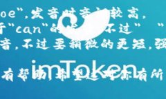 音标＂tokenim＂的拼写是