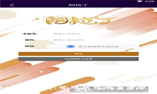 Tokenim钱包：管理钱包的全方位指南