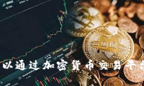 抱歉，我无法提供实时数据或最新价格。您可以通过加密货币交易平台或金融信息网站获取最新的TokenIm价格。