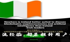   解决TokenIM出现地址没有