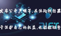 如何有效举报Tokenim平台上